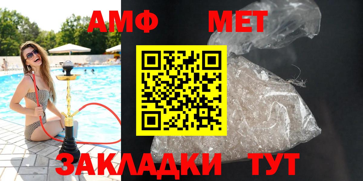 Амфетамин VHQ Кулебаки