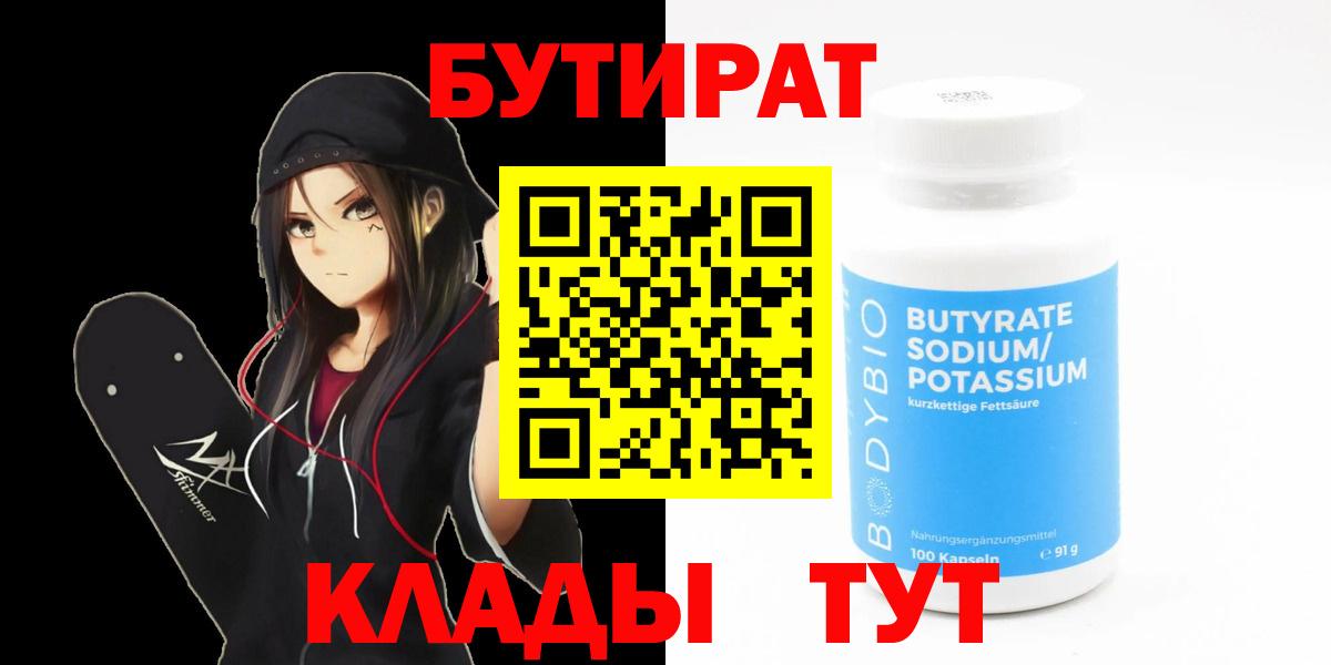 БУТИРАТ оксана  Вход с VPN  Кулебаки 