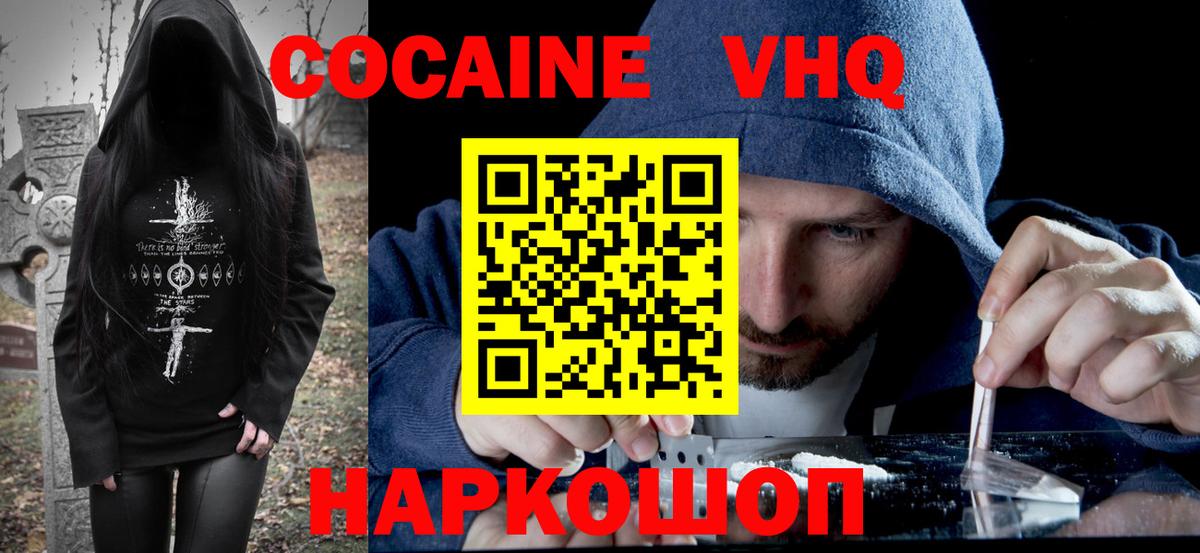 COCAIN Columbia  Вход с VPN  КОКАИН  наркота  Кулебаки 