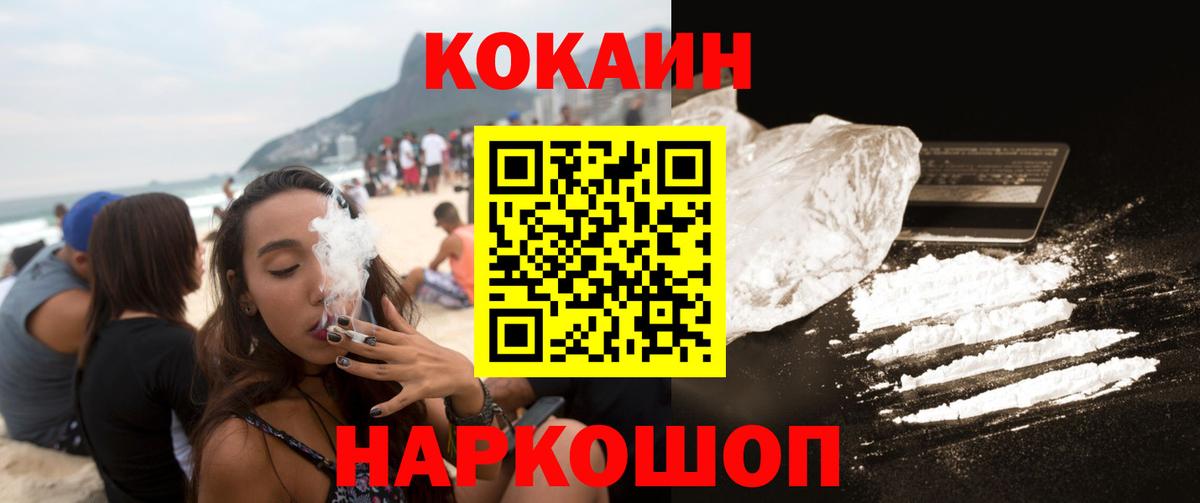 КОКАИН FishScale Кулебаки