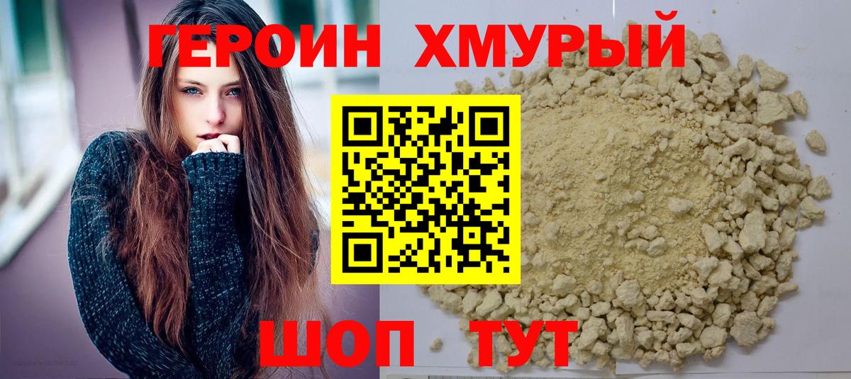 Кулебаки  ГЕРОИН гречка  Вход с VPN 