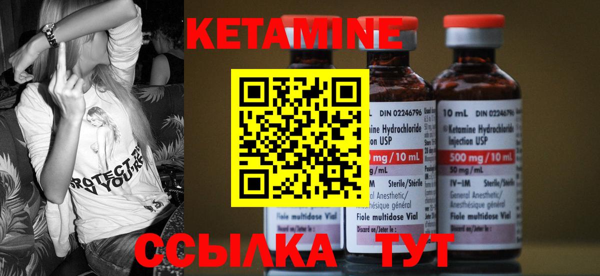 КЕТАМИН ketamine  Вход с VPN  Кулебаки 