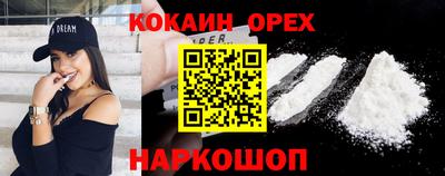 кокаин VHQ Бугуруслан