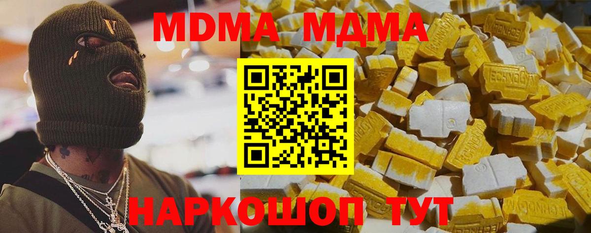MDMA кристаллы  MDMA  Кулебаки  Вход с VPN 