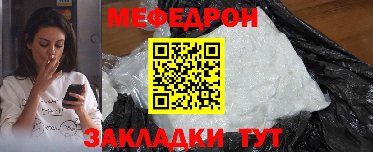 Мефедрон mephedrone  Меф mephedrone  где найти   Вход с VPN  МЕФ  Кулебаки  МЕФ 