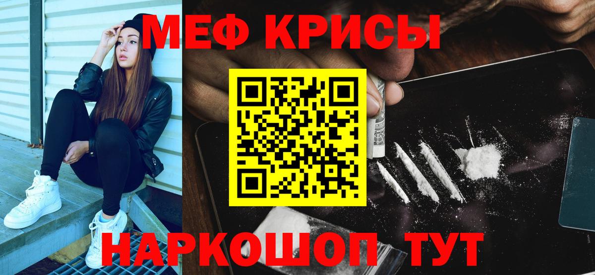 Меф мяу мяу мука Кулебаки