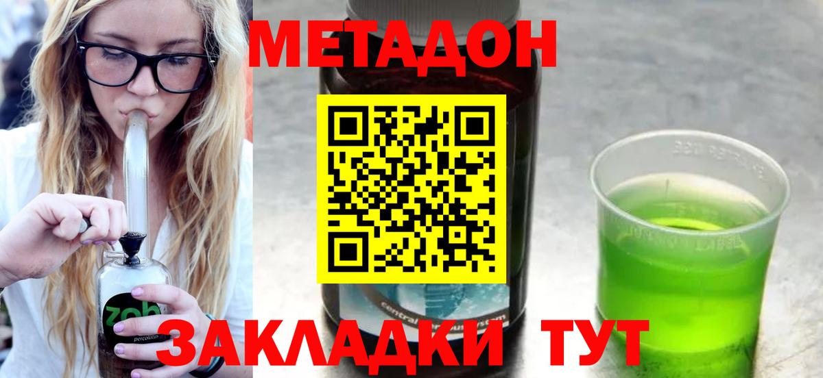 Метадон VHQ Кулебаки