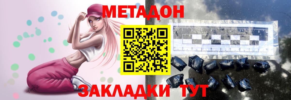Кулебаки  Метадон methadone  МЕТАДОН мёд  Вход с VPN 