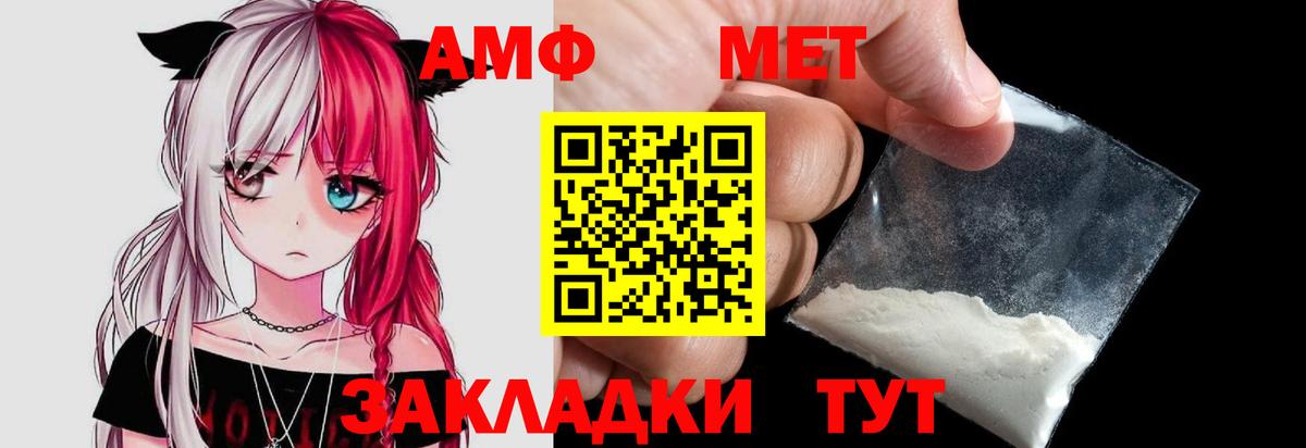 Первитин винт Кулебаки