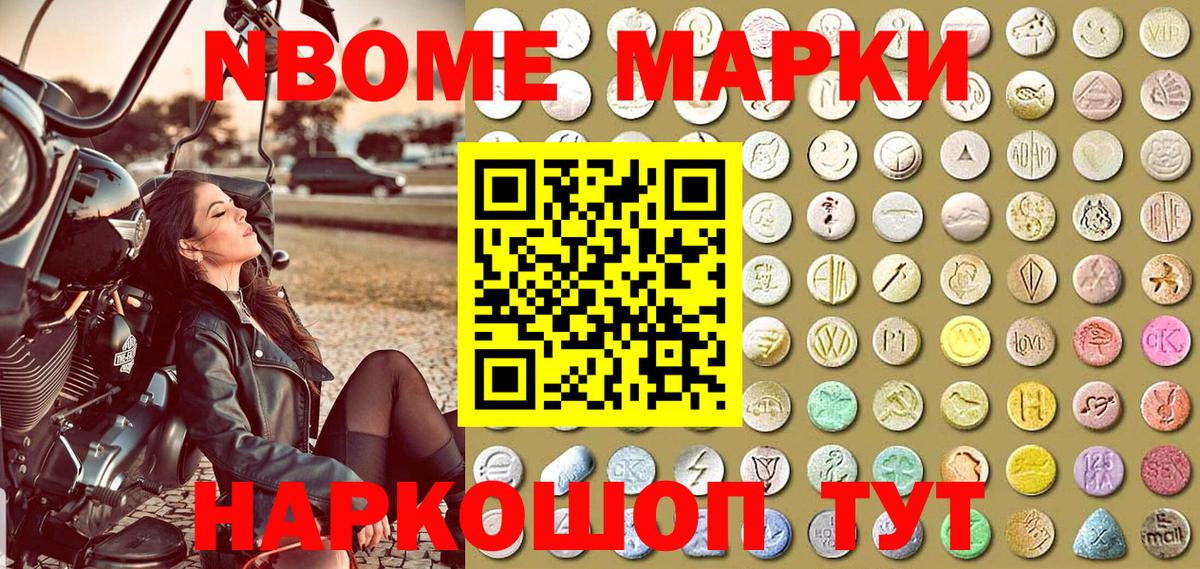 Марки N-bome 1,8мг  Вход с VPN  Марки 25I-NBOMe  Кулебаки 