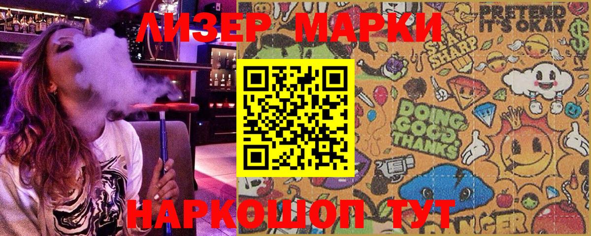 Марки 25I-NBOMe 1500мкг Кулебаки