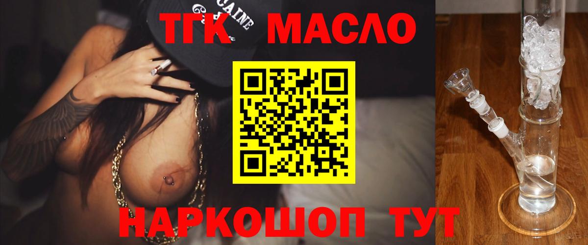 ТГК жижа Кулебаки
