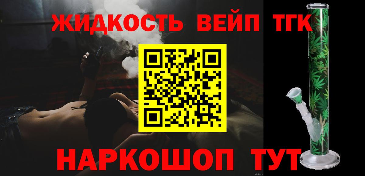 Кулебаки  Дистиллят ТГК жижа  Вход с VPN 